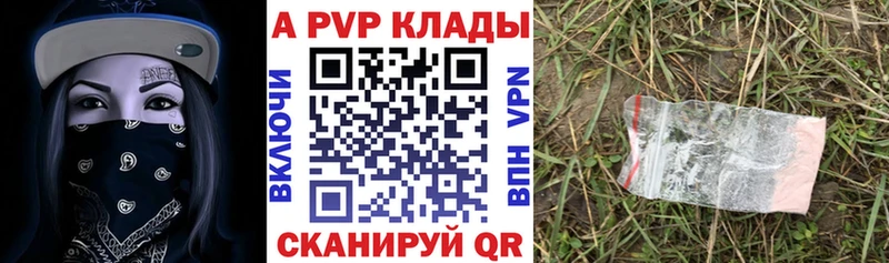 Альфа ПВП VHQ  Абаза 