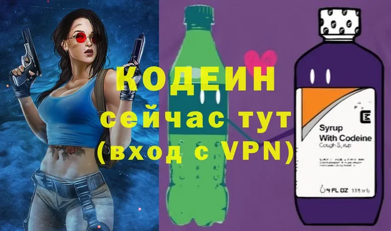 Кодеиновый сироп Lean напиток Lean (лин) Абаза