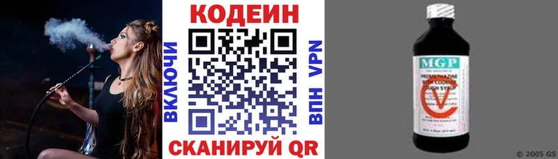 Кодеиновый сироп Lean напиток Lean (лин)  Абаза 