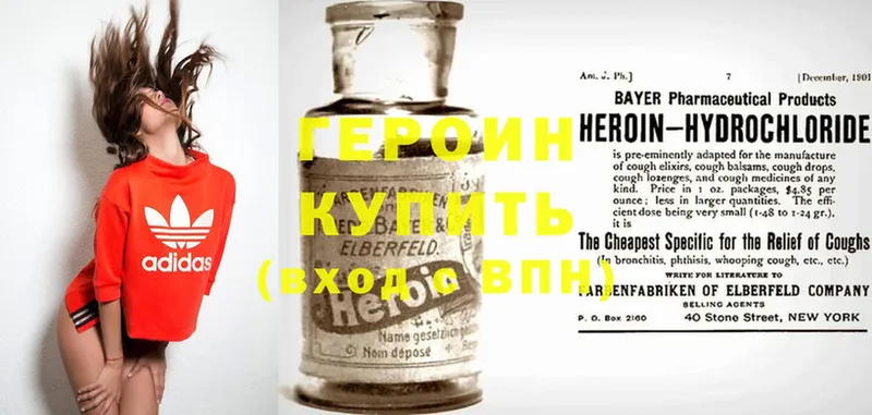 Героин белый  Абаза 