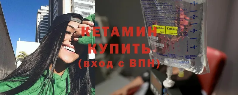 Кетамин ketamine  где продают   Абаза 