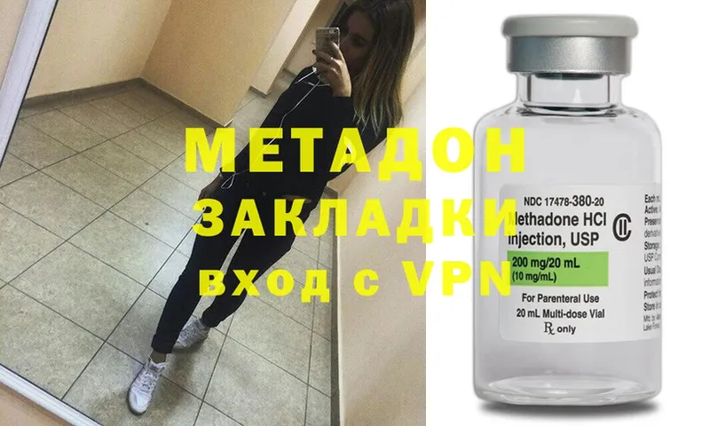 Метадон methadone  ссылка на мегу сайт  Абаза 