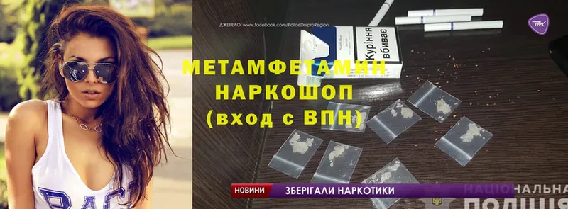 Первитин Methamphetamine  Абаза 