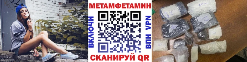 Метамфетамин Methamphetamine Абаза