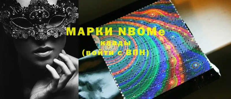 Марки NBOMe 1500мкг  omg вход  Абаза 